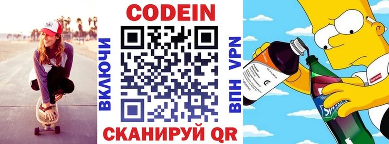 что такое   Белозерск  Codein Purple Drank 