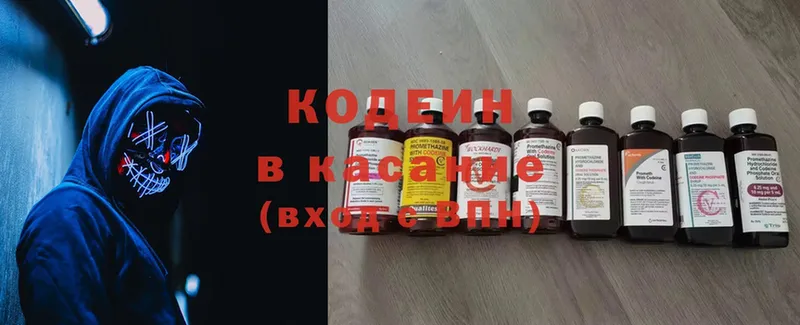 где купить   Белозерск  Кодеин Purple Drank 