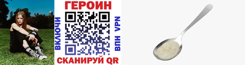 ГЕРОИН Heroin цены Белозерск