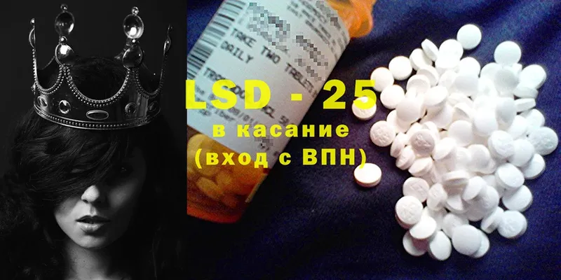 LSD-25 экстази кислота  магазин продажи   Белозерск 