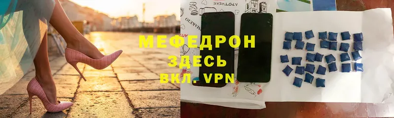 МЕФ VHQ  наркошоп  Белозерск 