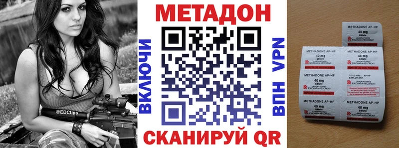 МЕТАДОН кристалл  купить наркотик  Белозерск 