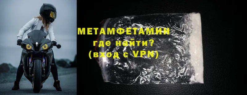 МЕТАМФЕТАМИН Methamphetamine  Белозерск 