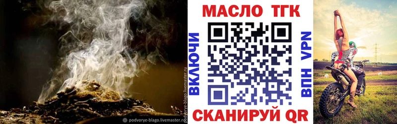 ТГК жижа  Белозерск 